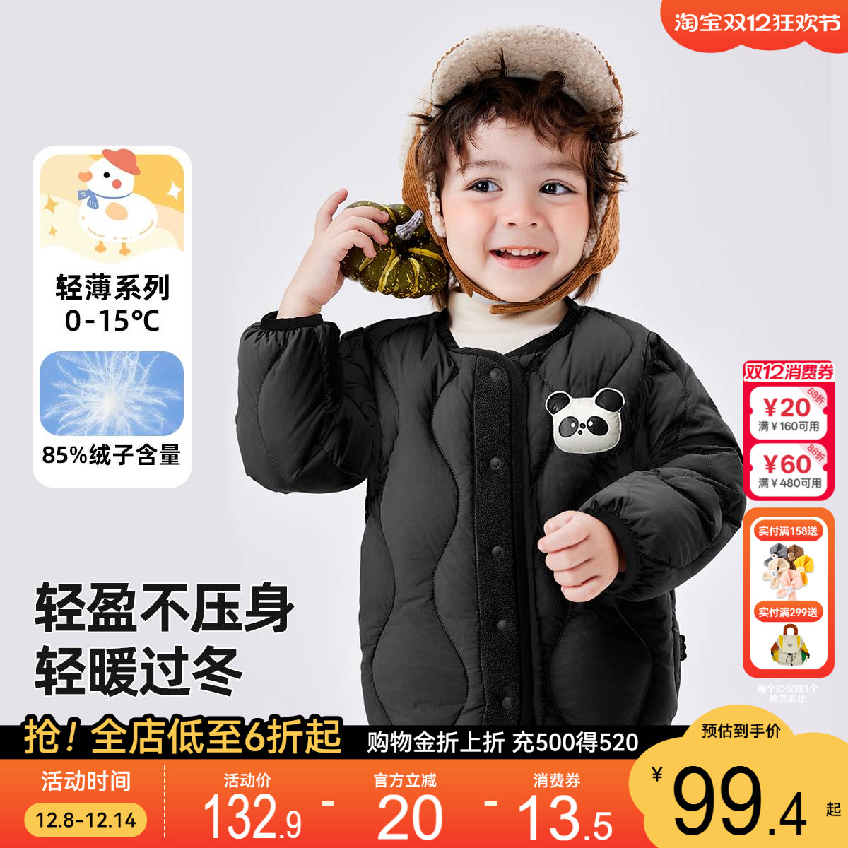 嘟嘟家儿童轻薄羽绒服