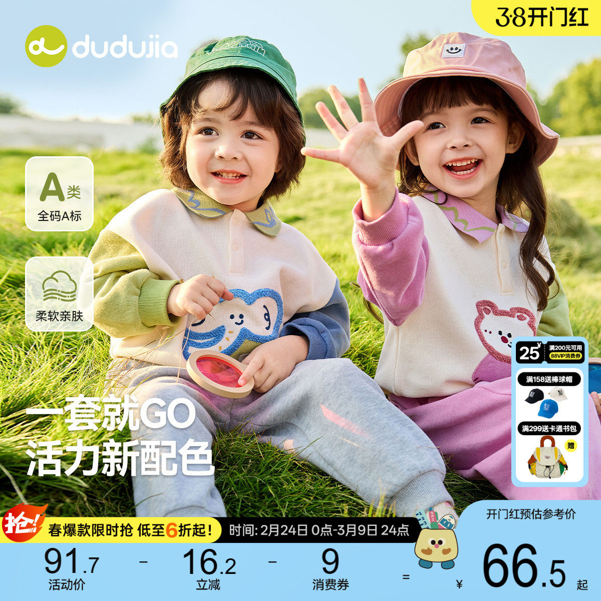 嘟嘟家宝宝春季套装儿童卫衣男童裤子女童卡通童装春秋衣服洋气潮