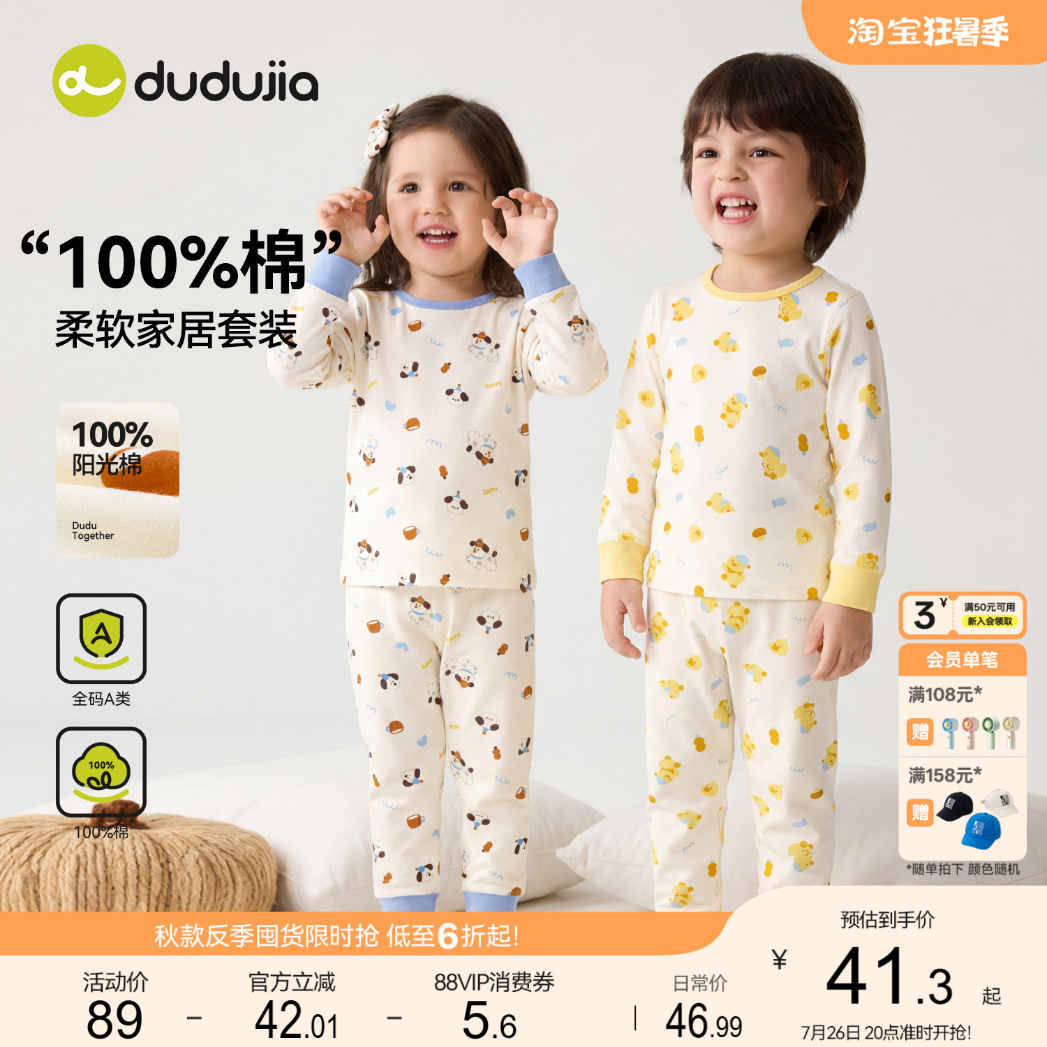 【100%棉】嘟嘟家儿童内衣套装男童睡衣女童秋衣秋裤纯棉宝宝童装