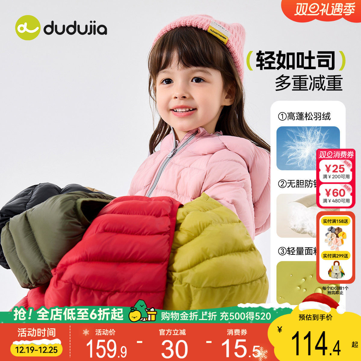 【杜邦三防】儿童羽绒服宝宝冬季衣服男童童装女童冬装轻薄外套