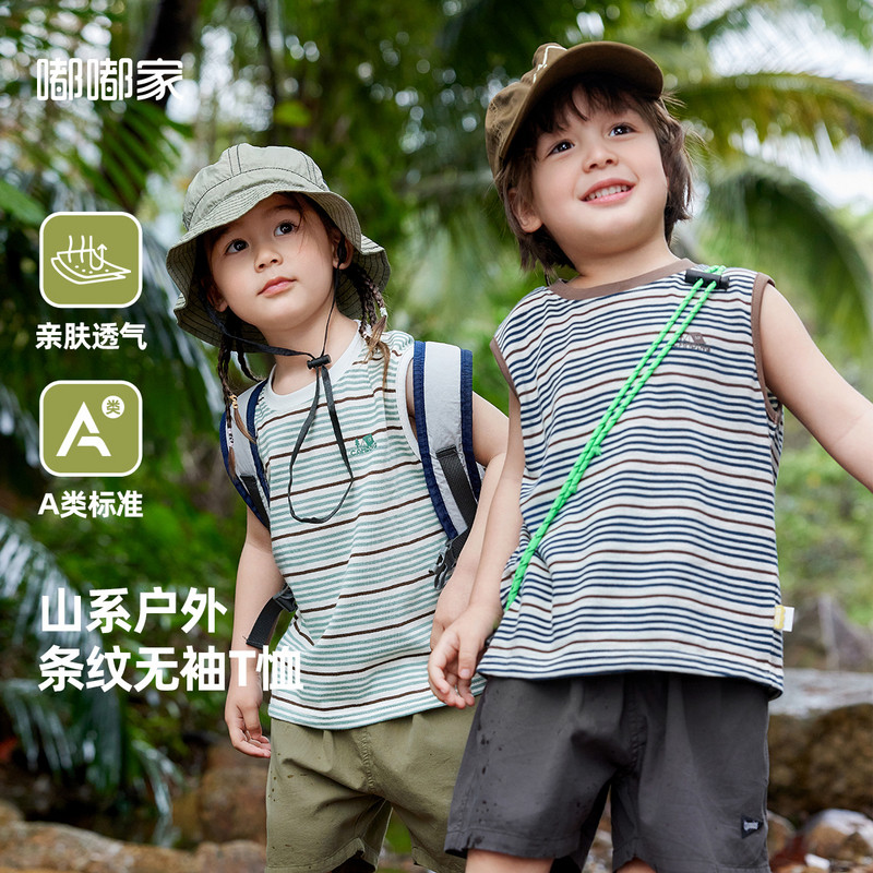 【轻露营】嘟嘟家男童条纹背心夏季女童无袖上衣宝宝衣服薄款坎肩