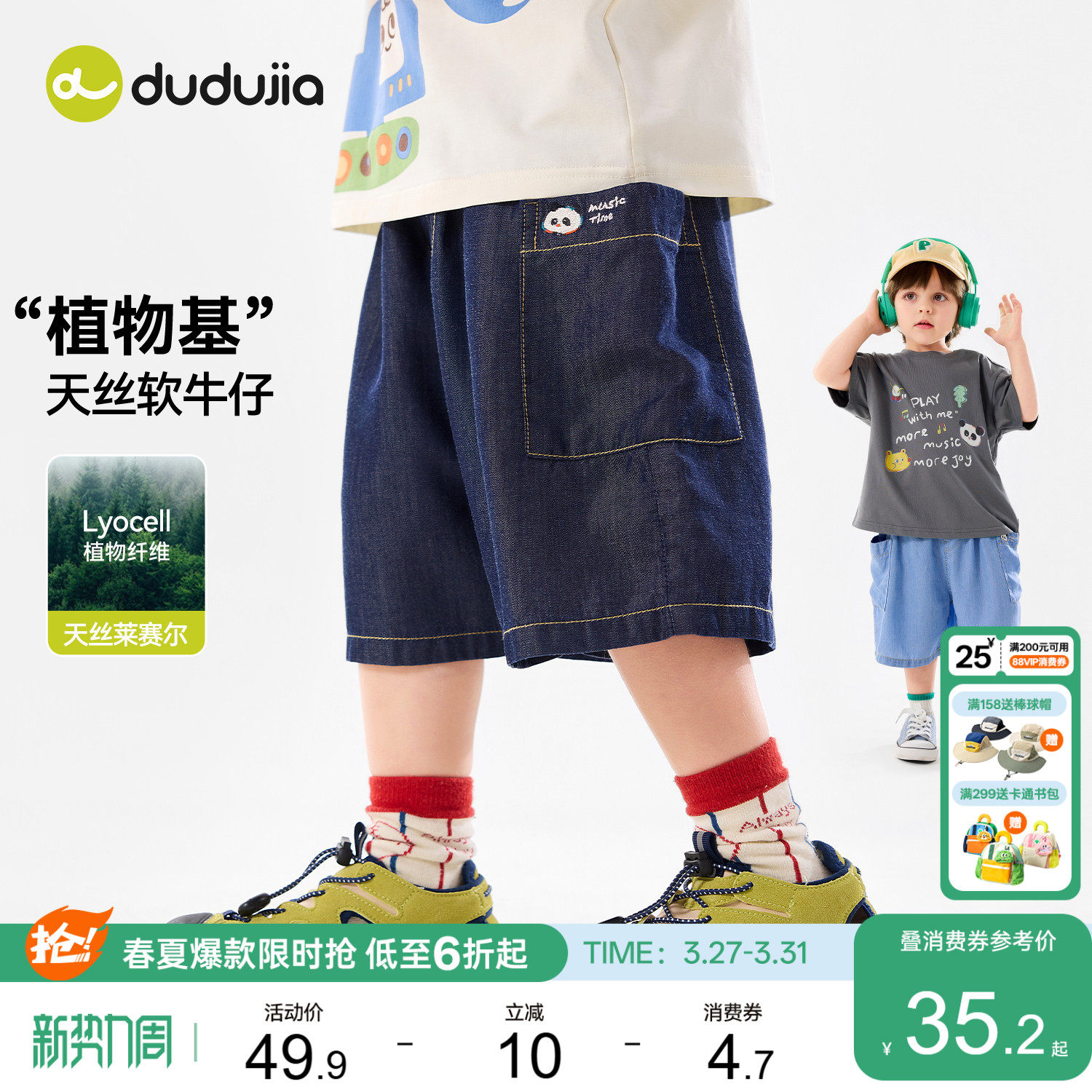 [100%莱赛尔]嘟嘟家儿童短裤宝宝牛仔五分裤夏季新款清薄男童裤子