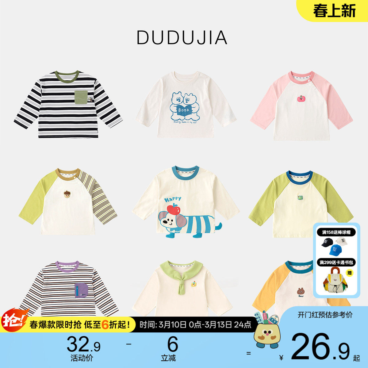 [长袖T恤合集]嘟嘟家儿童春季上衣男童女童内搭宝宝春秋衣服童装