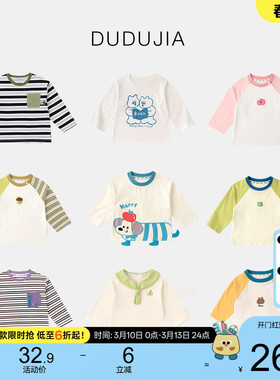 [长袖T恤合集]嘟嘟家儿童春季上衣男童女童内搭宝宝春秋衣服童装