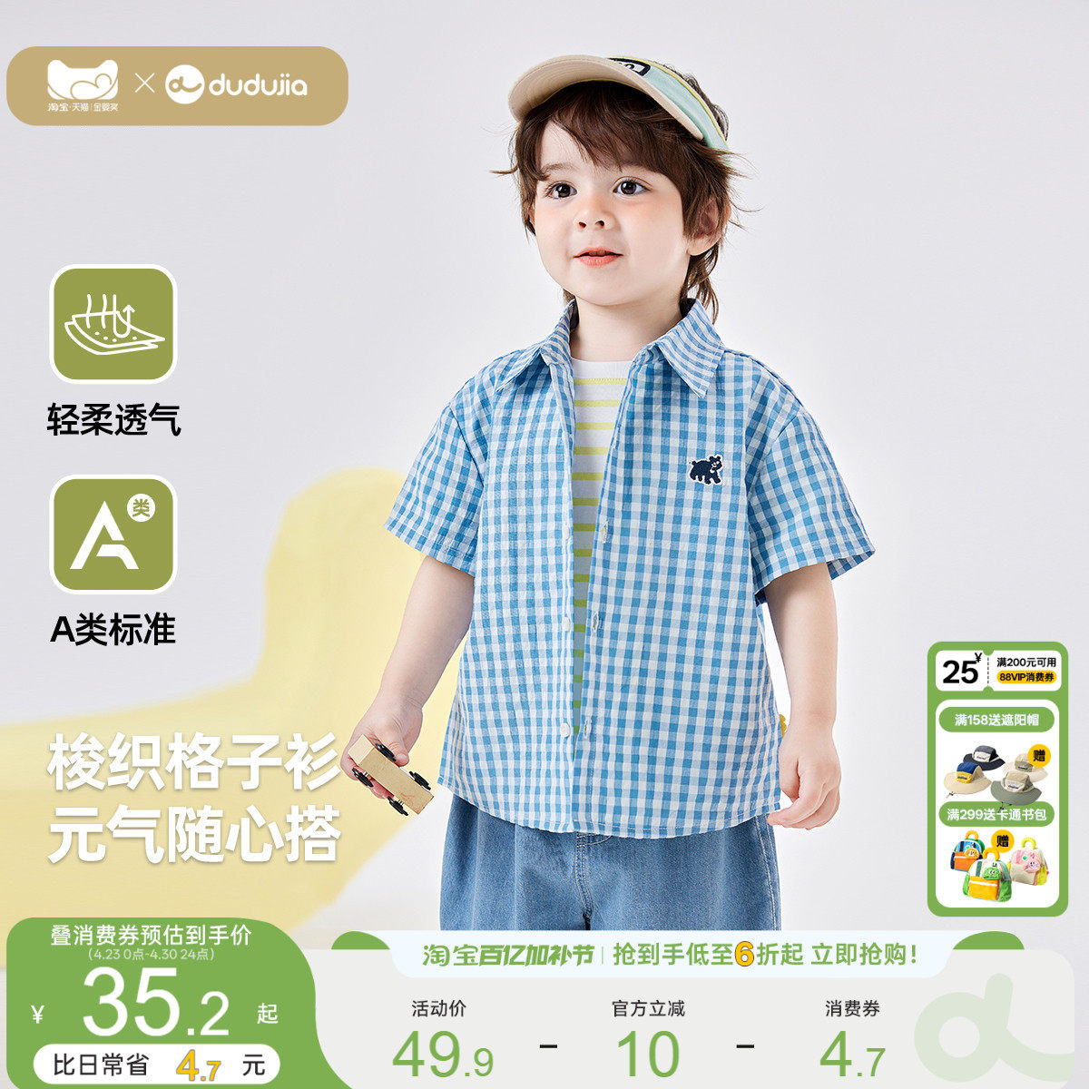 嘟嘟家男童衬衫儿童夏季衬衣宝宝新款短袖女童条纹衣服婴儿童装类