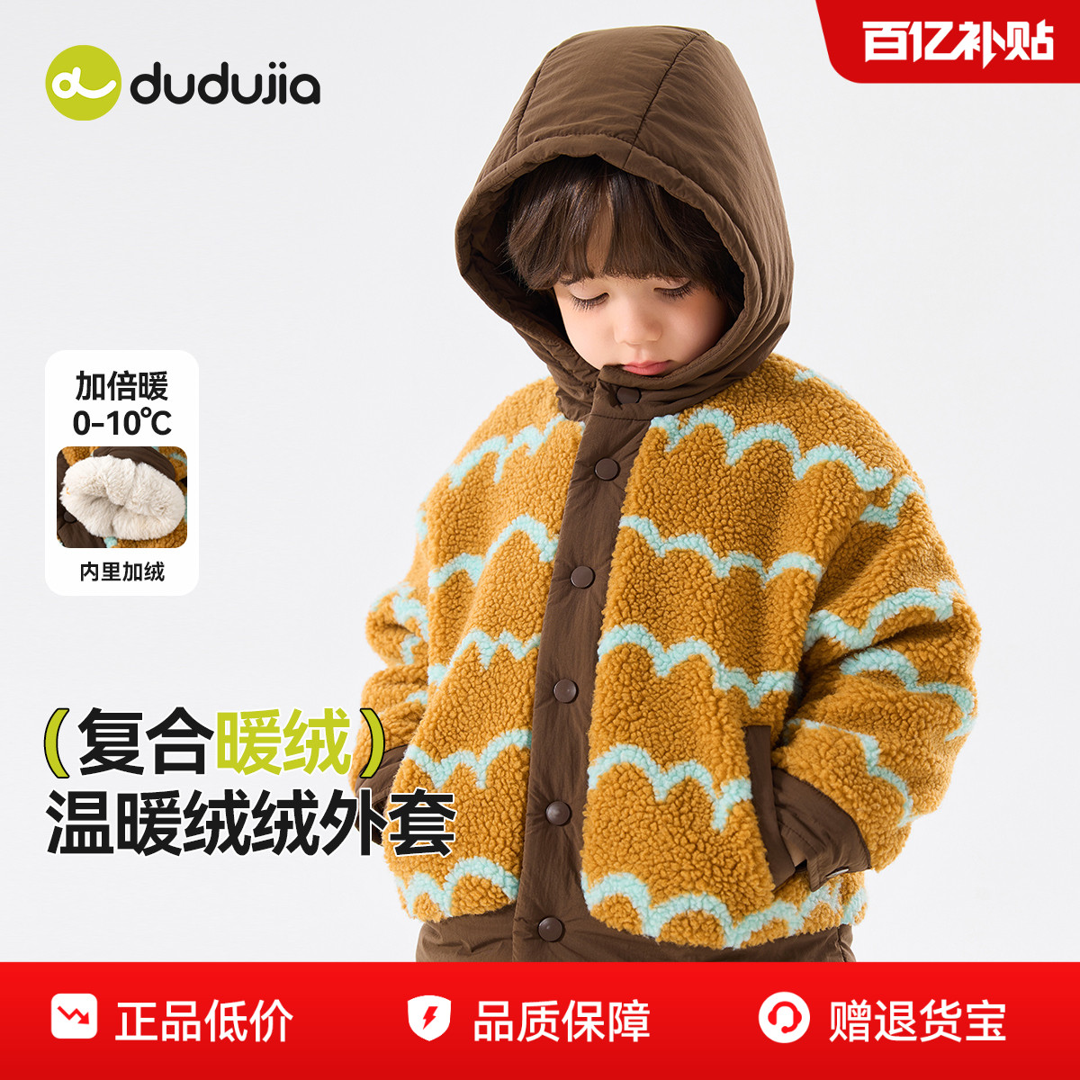 嘟嘟家儿童外套2025新款男童冬季加绒童装女童冬装颗粒绒宝宝衣服