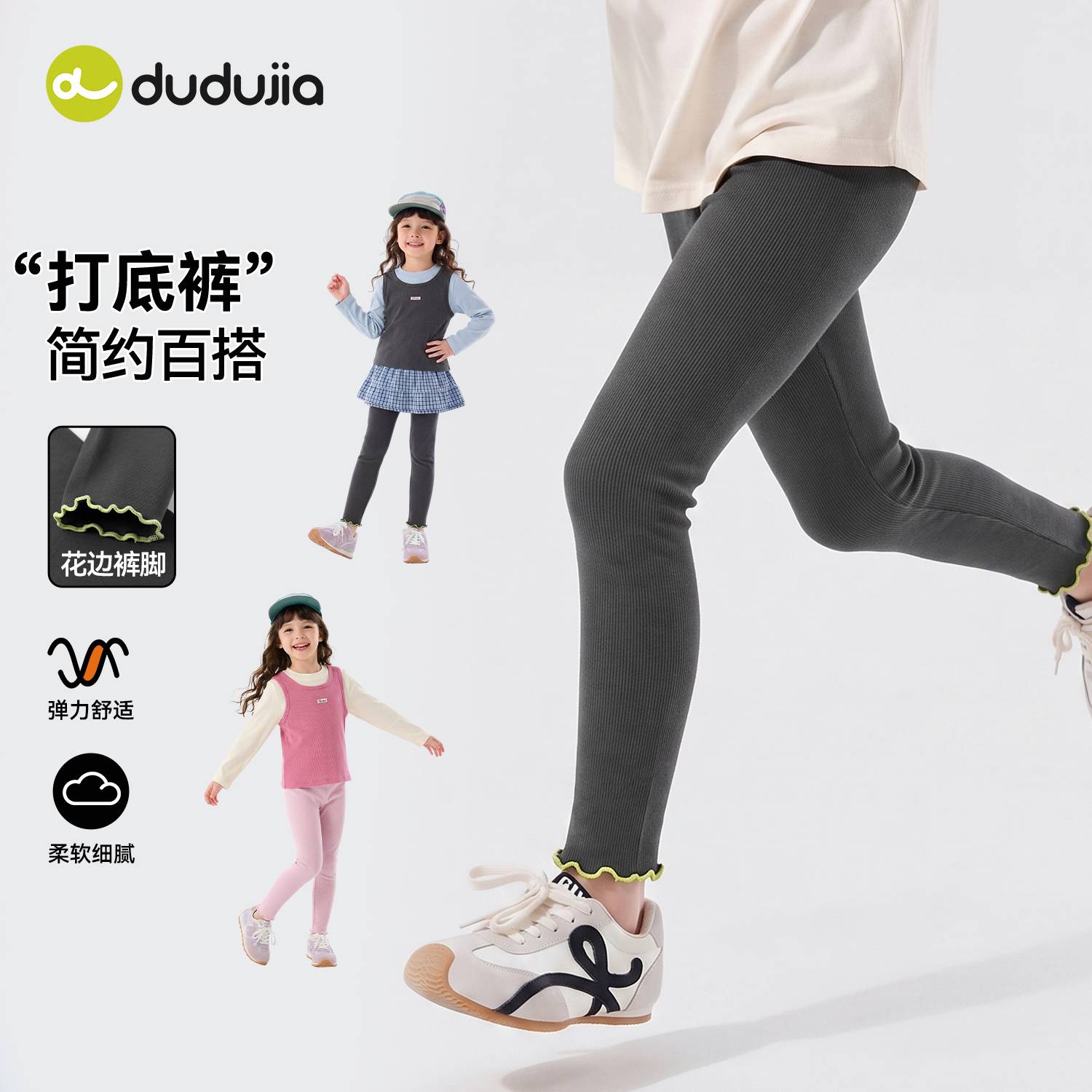 嘟嘟家女童裤子秋季新款儿童打底