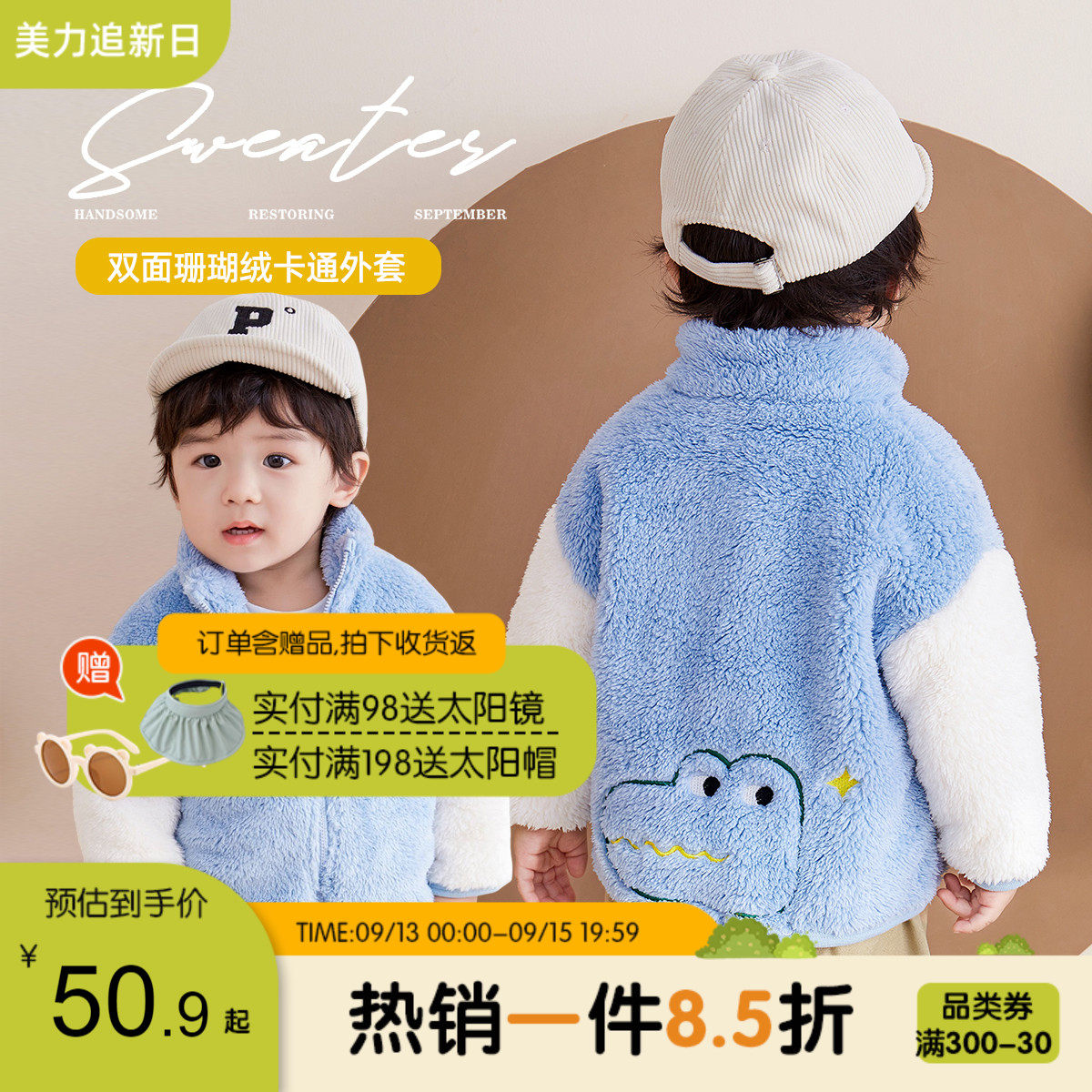 嘟嘟家宝宝外套秋装2023新款婴儿加厚珊瑚绒上衣春秋儿童衣服洋气高性价比高么？