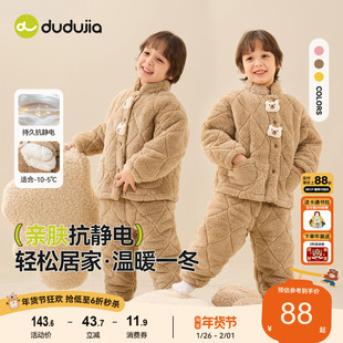 【抗静电】男童睡衣宝宝家居服套装儿童冬季外套裤子婴儿女童衣服