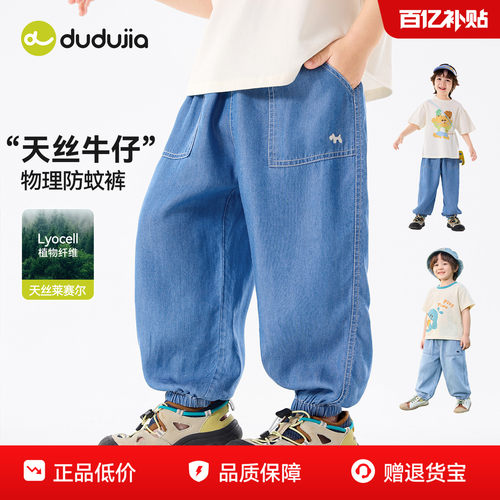 【天丝牛仔裤】嘟嘟家男童裤子儿