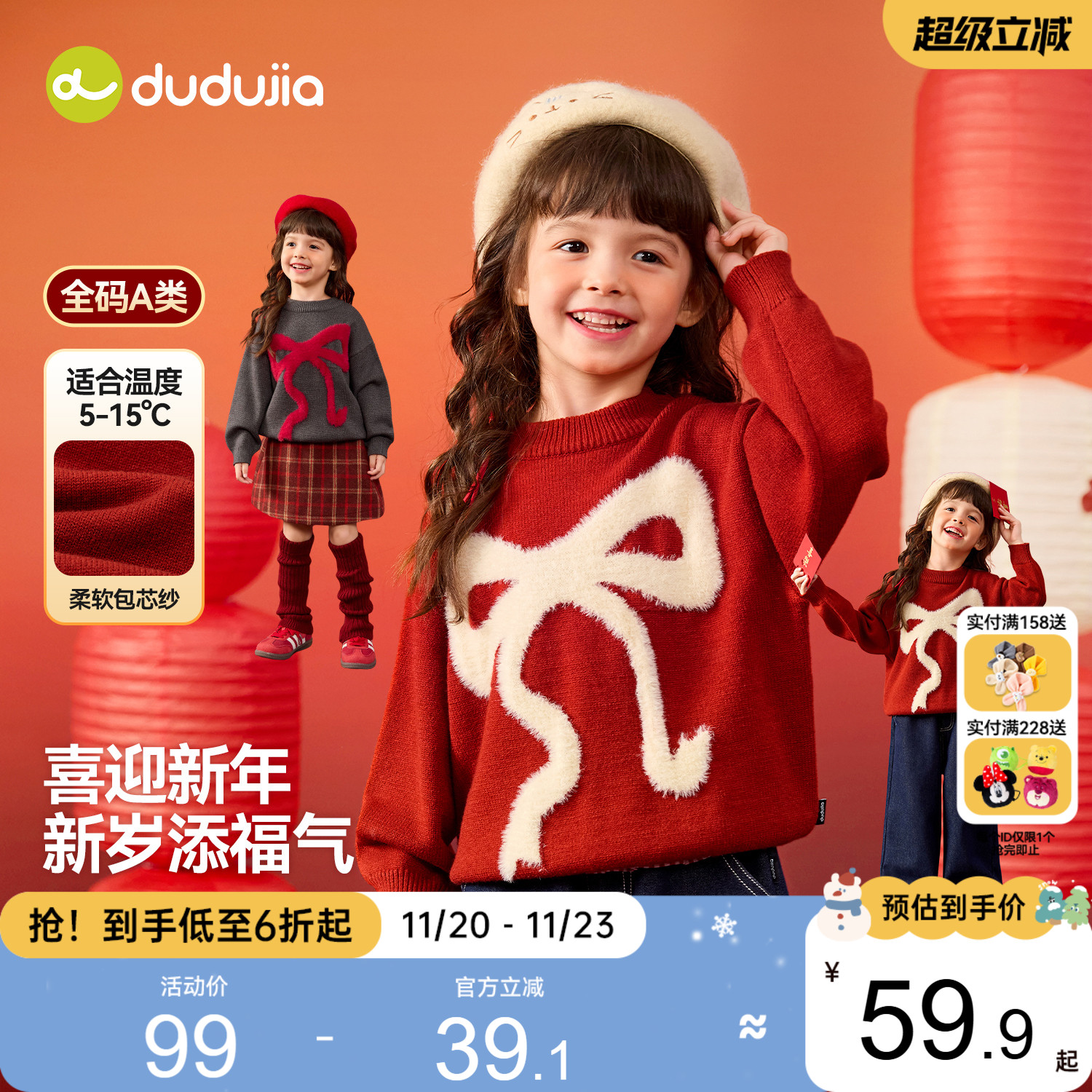 嘟嘟家女童毛衣女孩红色洋气拜年服女宝新年衣服宝宝过年童装衣服