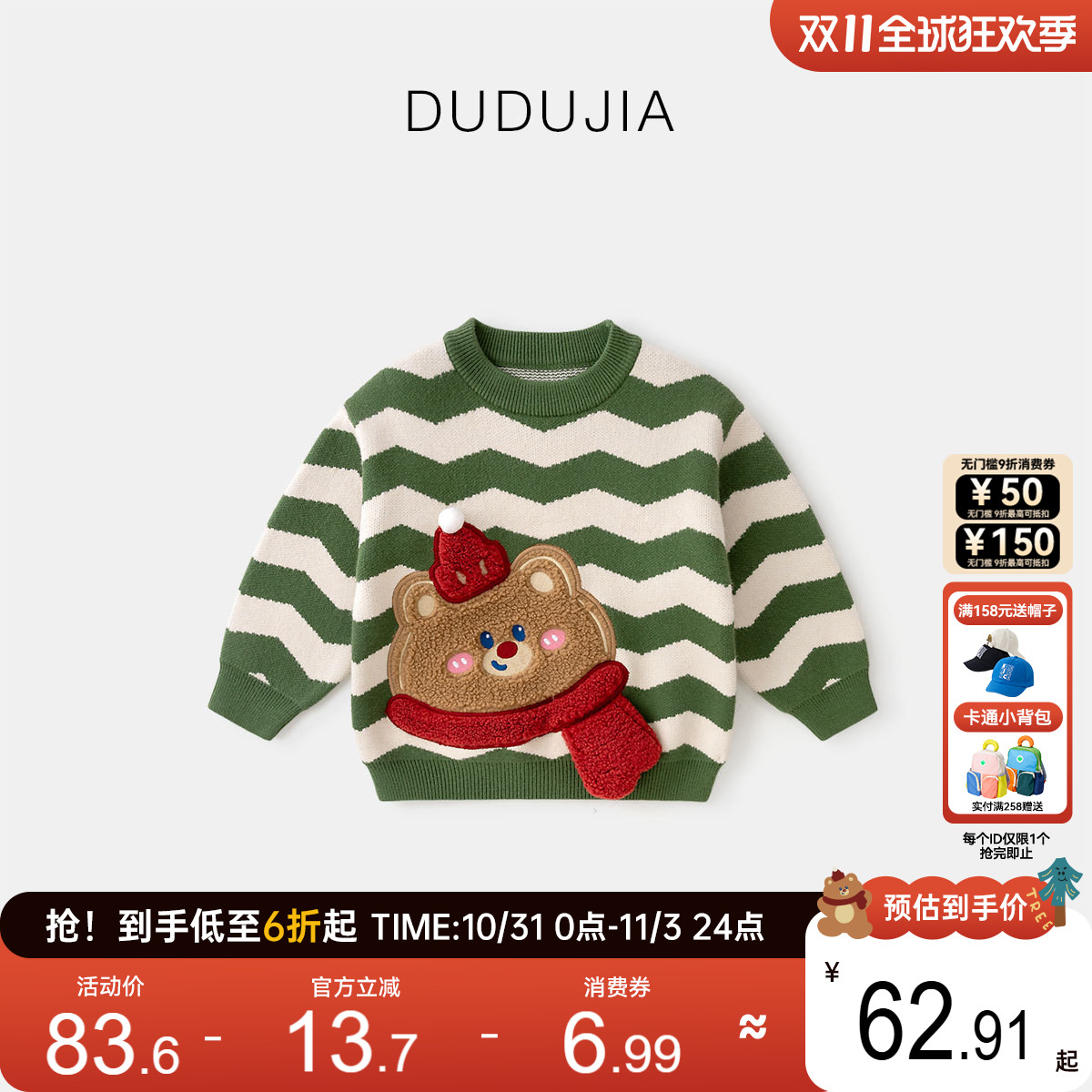 嘟嘟家宝宝毛衣圣诞儿童冬季新款衣服男童保暖冬装女童加厚针织衫