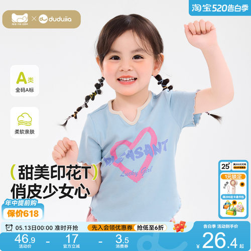嘟嘟家女宝甜美卡通T恤夏季新款