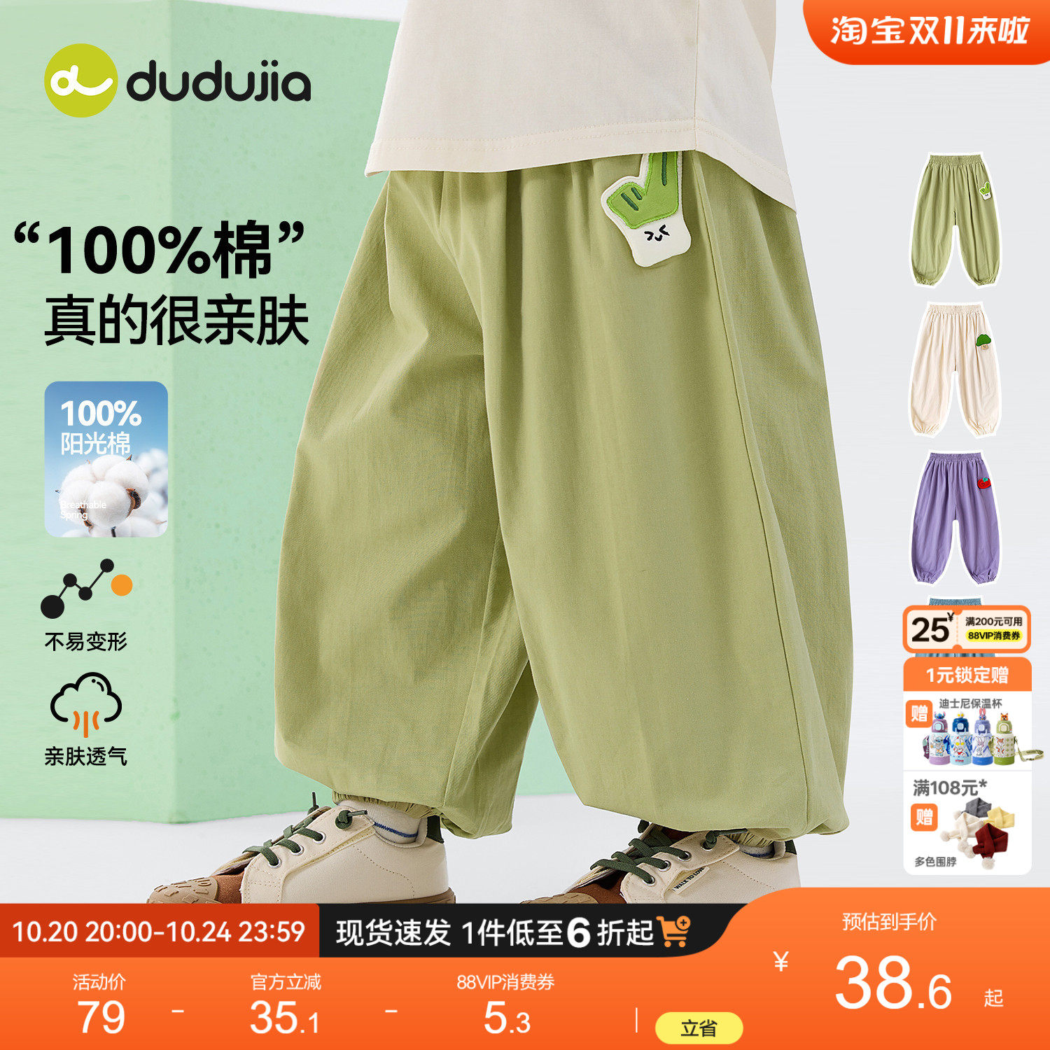 100%棉嘟嘟家儿童纯棉裤子秋季宝宝衣服婴儿童装男童女童长裤秋装