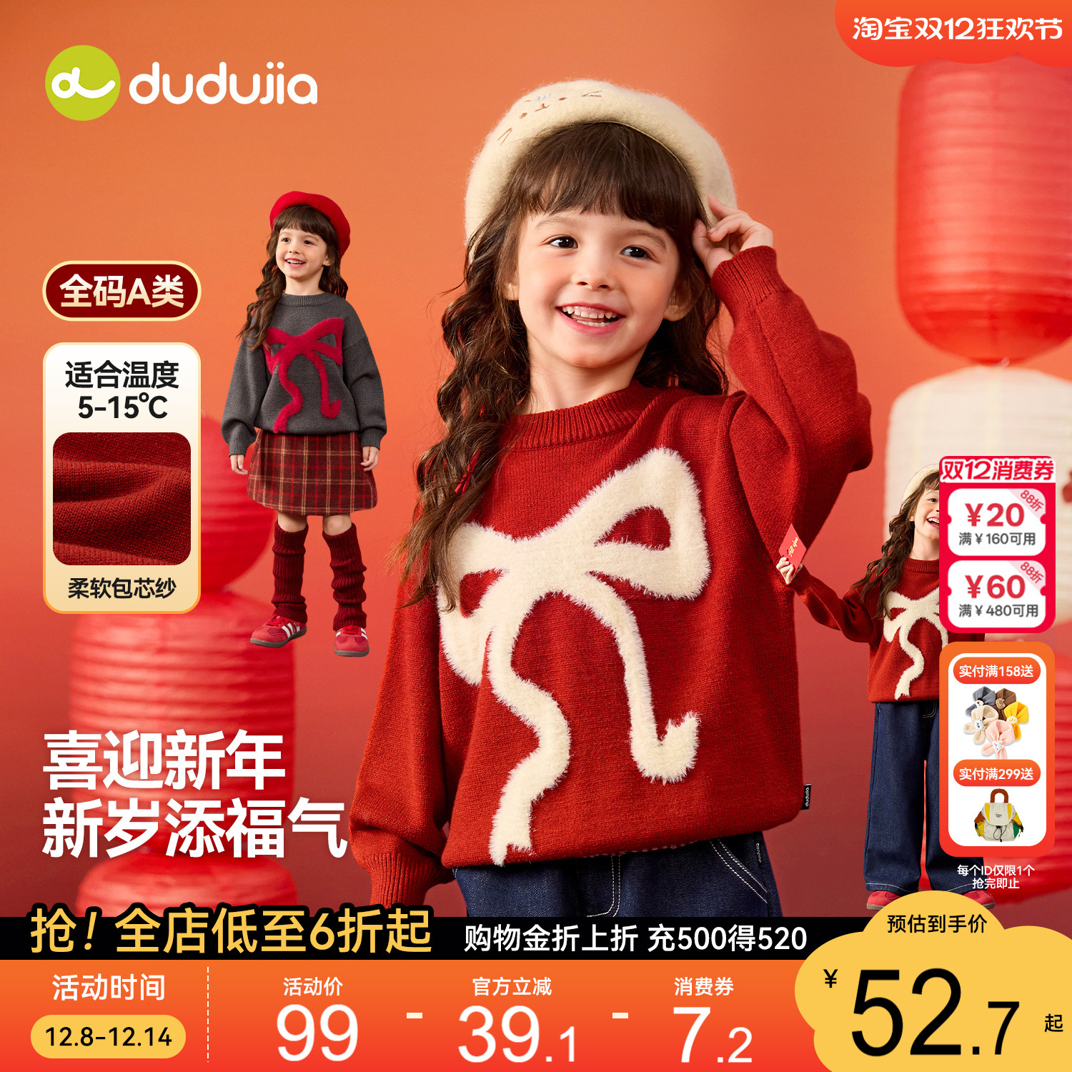 嘟嘟家女童圣诞毛衣女孩红色拜年服女宝新年衣服宝宝过年童装衣服