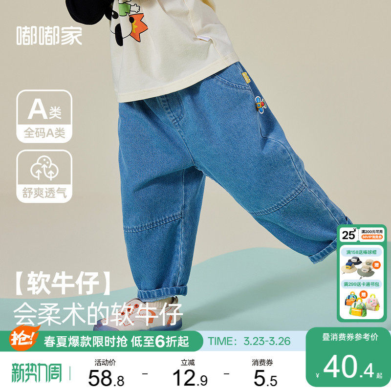 [软牛仔]宝宝牛仔裤男童长裤女童裤子婴幼儿春季衣服休闲儿童春装