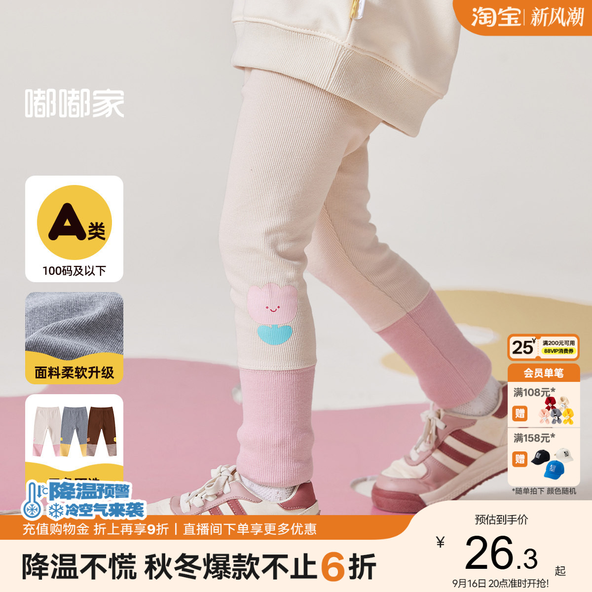 嘟嘟家女童卡通打底裤