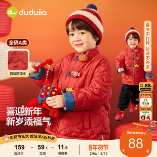 嘟嘟家童装儿童拜年服加厚男童女童棉服红色国风宝宝棉衣新中式冬