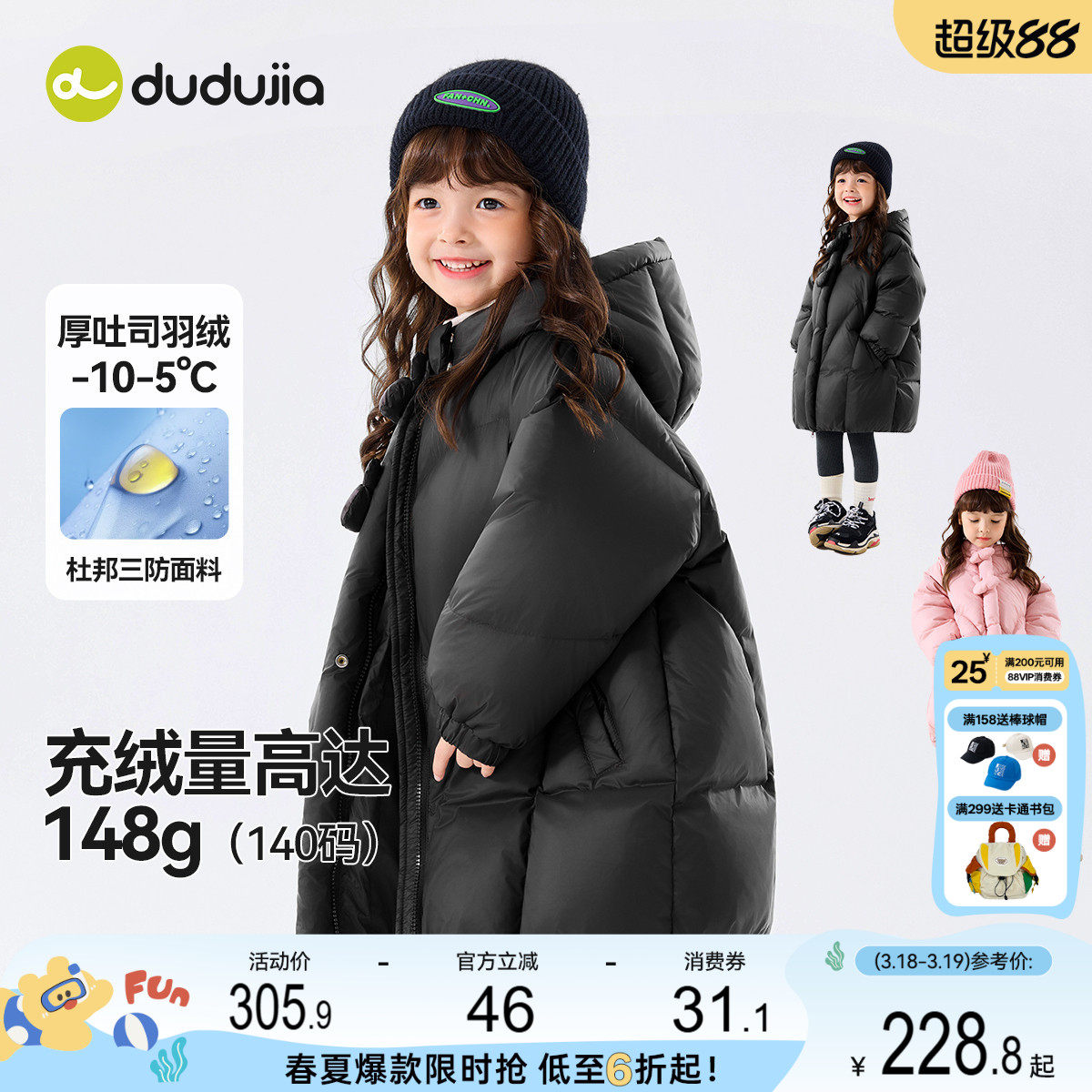 [杜邦三防]儿童羽绒服冬季女童中长款外套女宝超好看婴儿宝宝童装