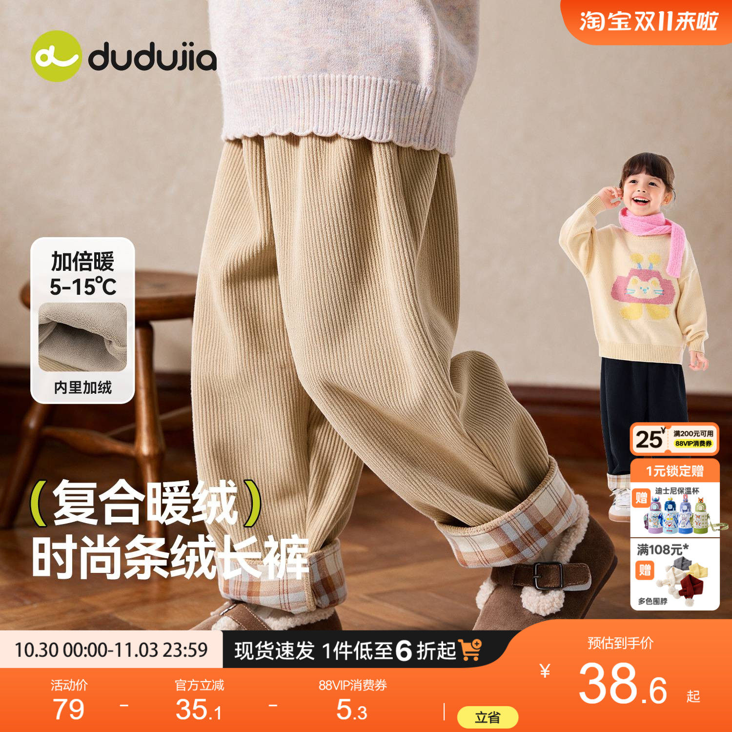 嘟嘟家女童裤子冬季宝宝灯芯绒裤儿童长裤加厚女宝冬装女孩新童装