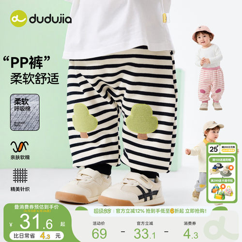 嘟嘟家儿童裤子宝宝pp裤衣服