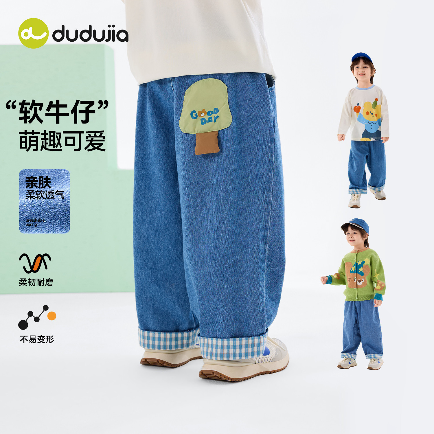 嘟嘟家儿童裤子男童春秋牛仔裤宝宝春装女童春季长裤2026新款童装,童装/婴儿装/亲子装,裤子,淘宝优惠券,粉丝福利购,淘宝优惠卷