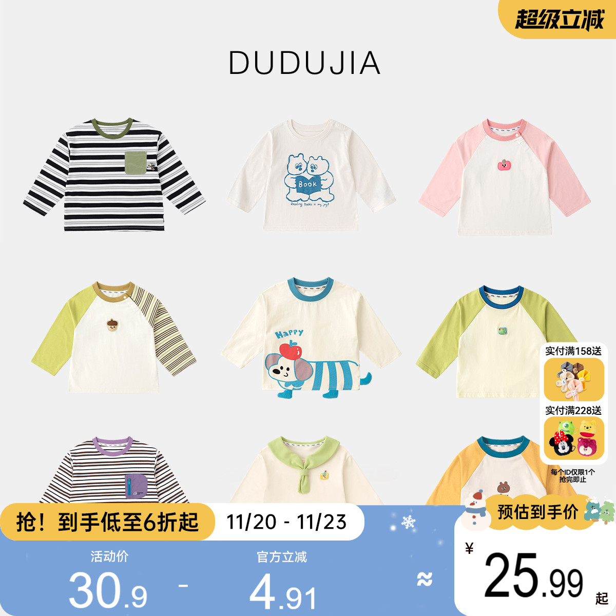 [长袖T恤合集]嘟嘟家儿童秋季上衣男童女童内搭宝宝春秋衣服童装