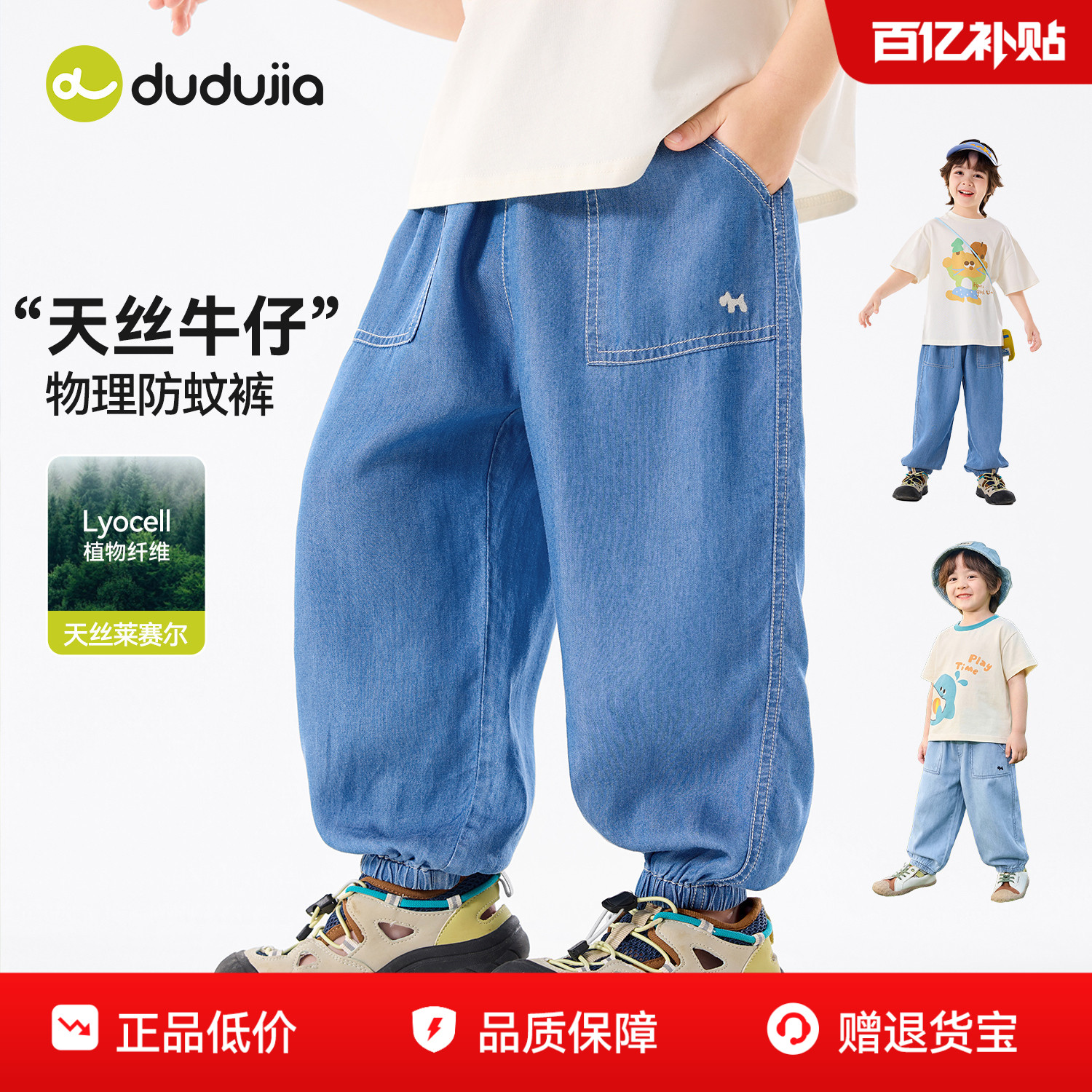【天丝牛仔裤】嘟嘟家男童裤子儿童秋季休闲裤宝宝女童长裤童装潮