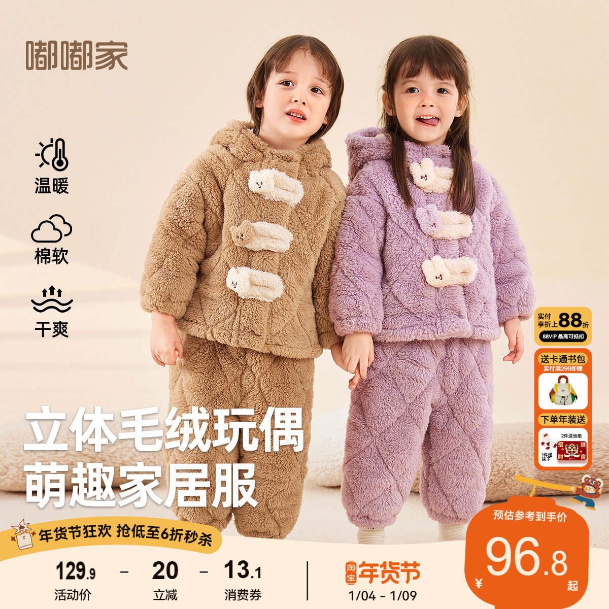 宝宝家居服套装儿童冬装男童女童珊瑚绒睡衣衣服婴幼儿童装两件套