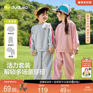 嘟嘟家儿童套装春季男童卫衣裤子女童班服童装宝宝休闲衣服春秋潮