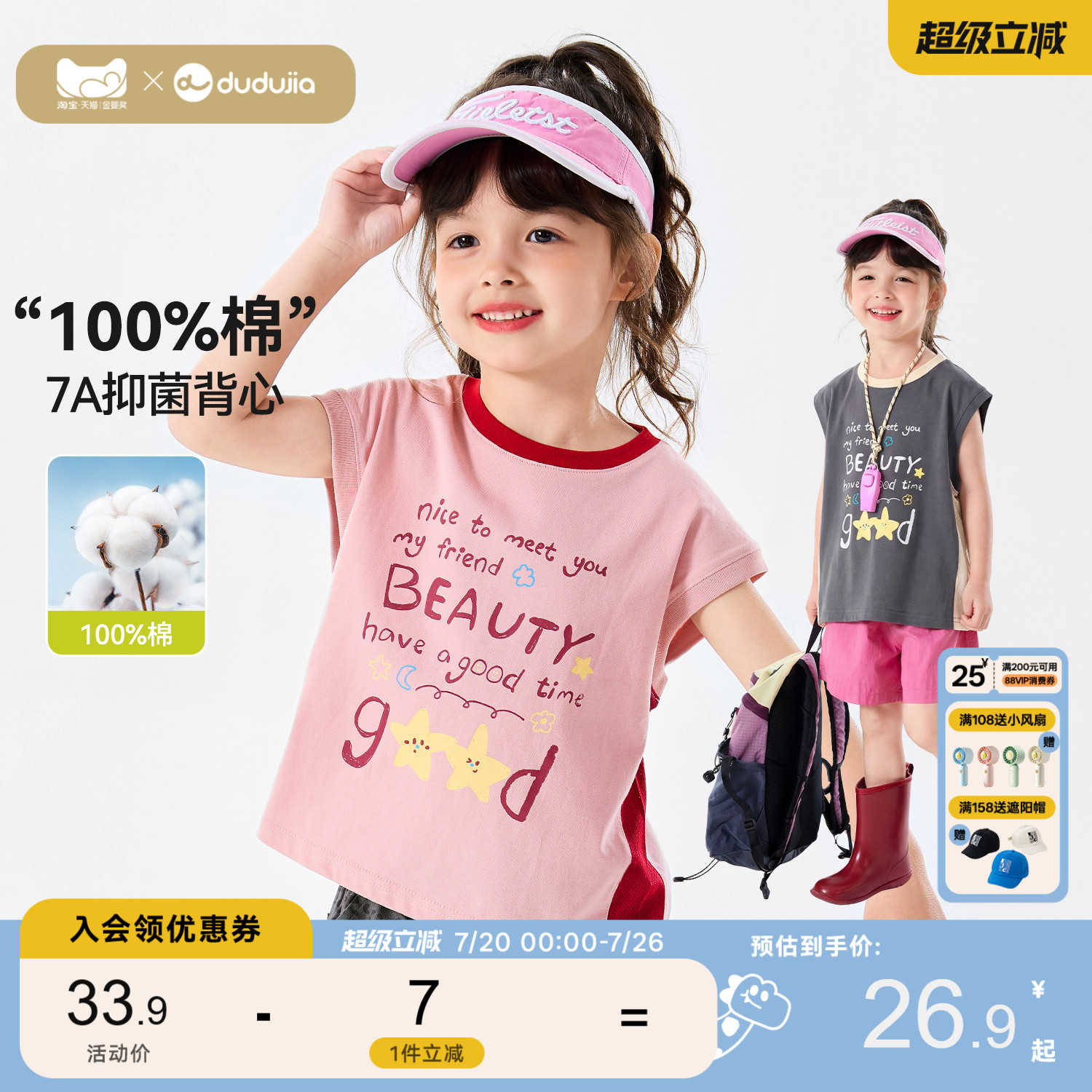 【7A抑菌】嘟嘟家女童背心宝宝无袖马甲儿童夏季轻薄休闲上衣新款