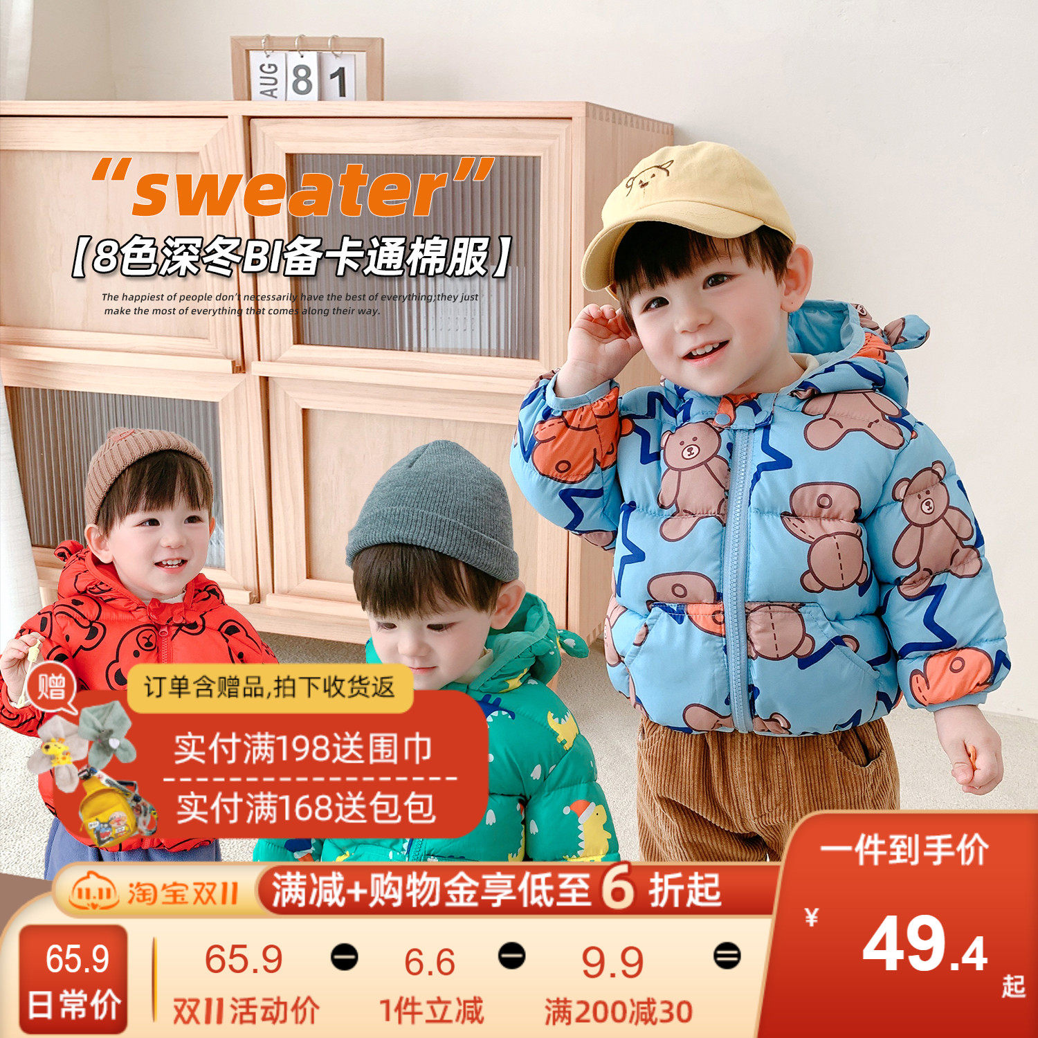 嘟嘟家宝宝棉服冬季加厚衣服婴儿新款棉衣秋冬儿童棉袄男冬装外套怎么样,好用不?