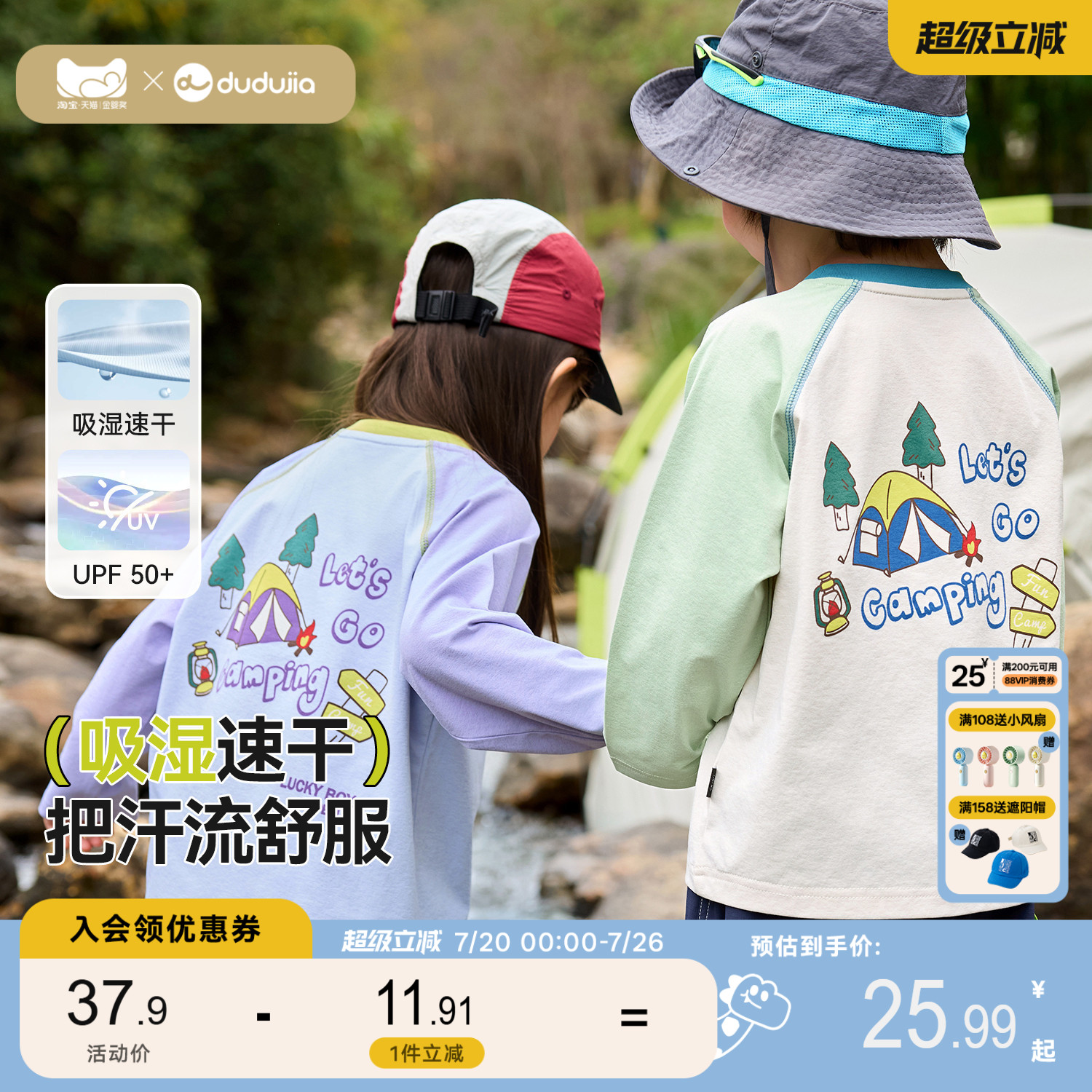 儿童防晒T恤夏季速干长袖t嘟嘟家女童夏装男童秋季衣服宝宝秋装
