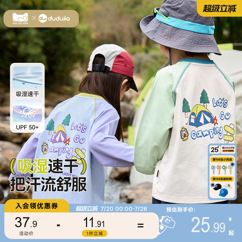 儿童防晒T恤速干长袖上衣嘟嘟家