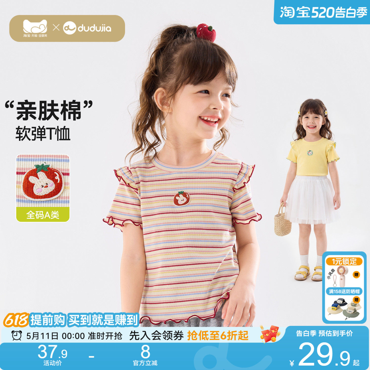 嘟嘟家女童T恤纯棉女宝夏款衣服女孩夏季新款短袖儿童洋气上衣a类
