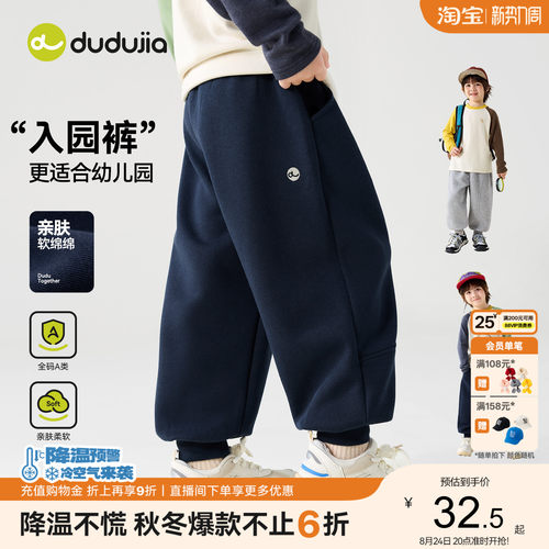 嘟嘟家男童裤子秋季儿童女童长裤