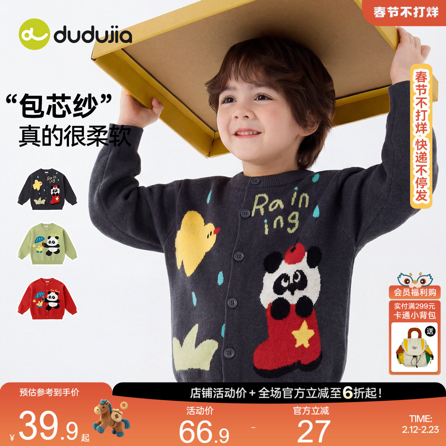 嘟嘟家儿童春季开衫毛衣男童针织外套宝宝春秋衣服女童上衣新款