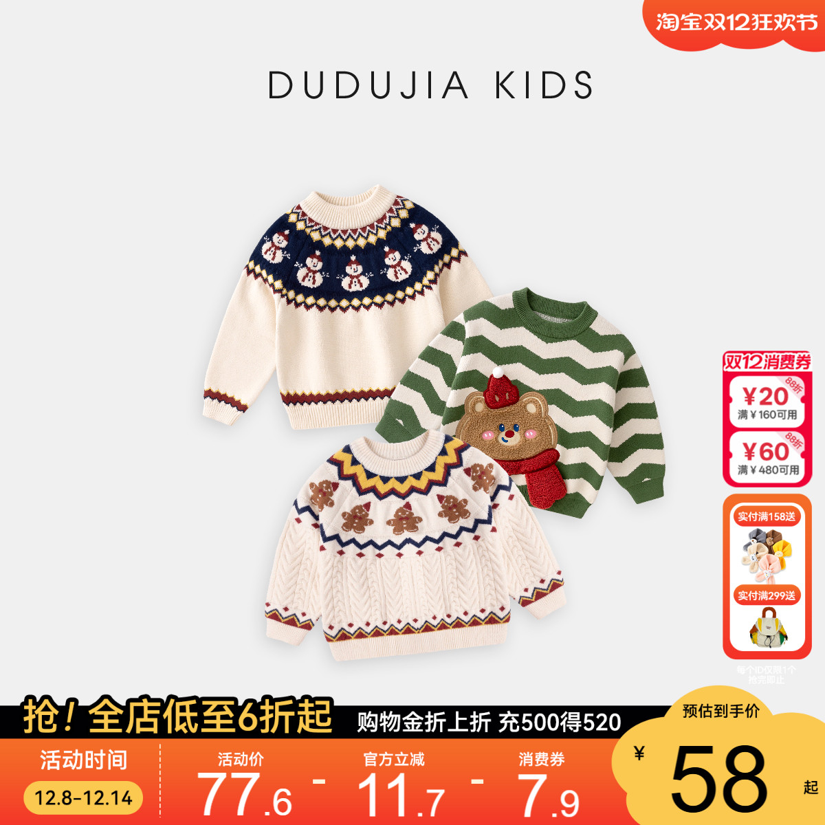 嘟嘟家宝宝毛衣圣诞儿童冬季新款衣服男童保暖冬装女童加厚针织衫