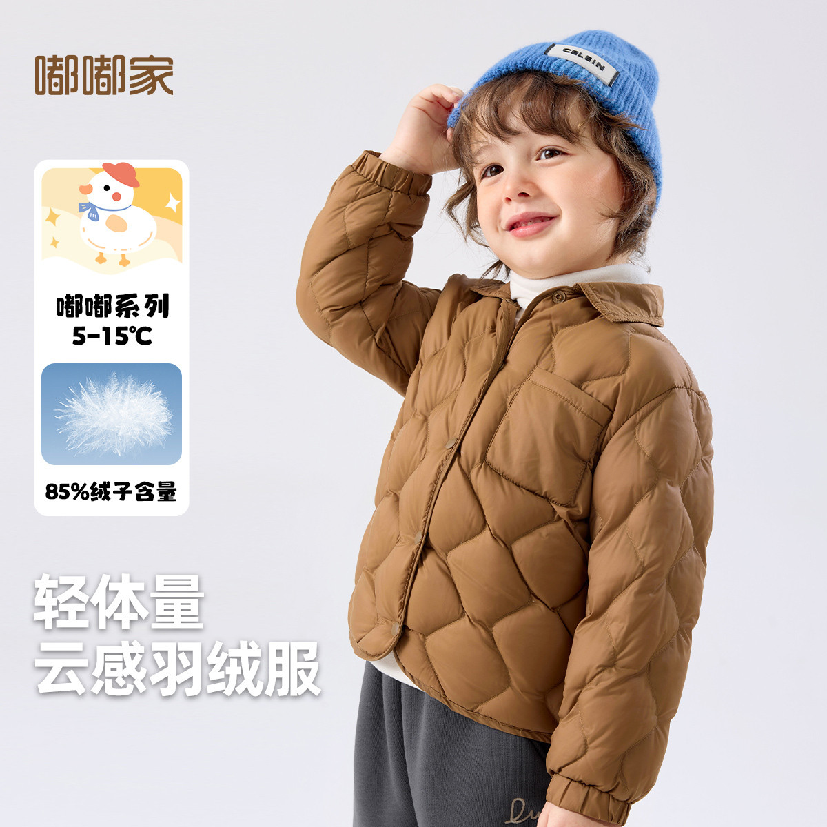 嘟嘟家儿童羽绒服冬季新款宝宝鸭绒外套男童羽绒内胆女童保暖衣服
