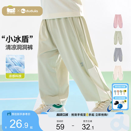 [凉感科技]嘟嘟家儿童裤子男童女童夏季防蚊裤夏薄款宝宝新款长裤