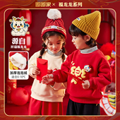 儿童童装 嘟嘟家宝宝套头卫衣秋冬款 男童过年服女童拜年服小童唐装