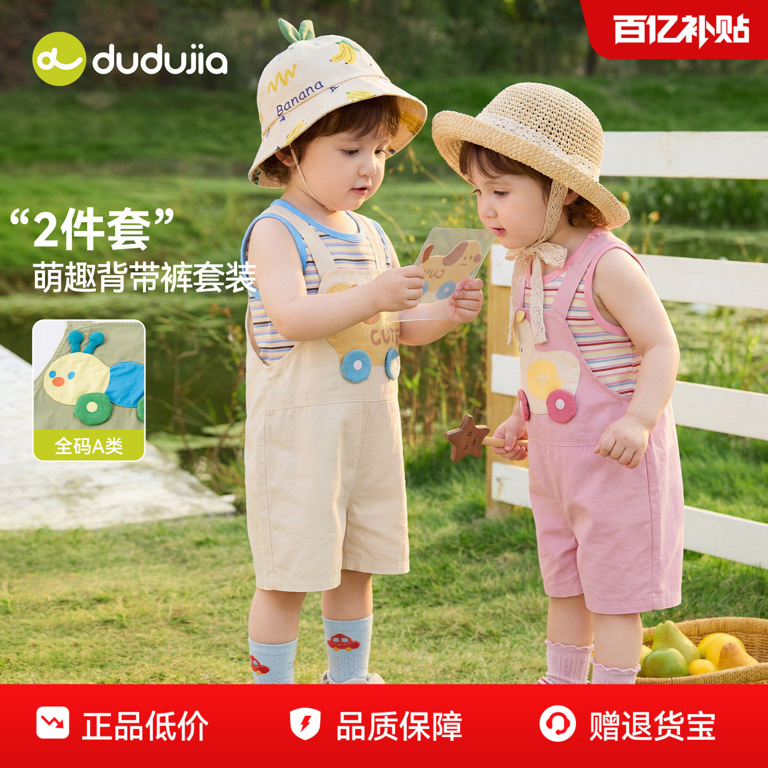 嘟嘟家宝宝套装男童女童两件套儿童夏季背带短裤背心婴儿童装衣服