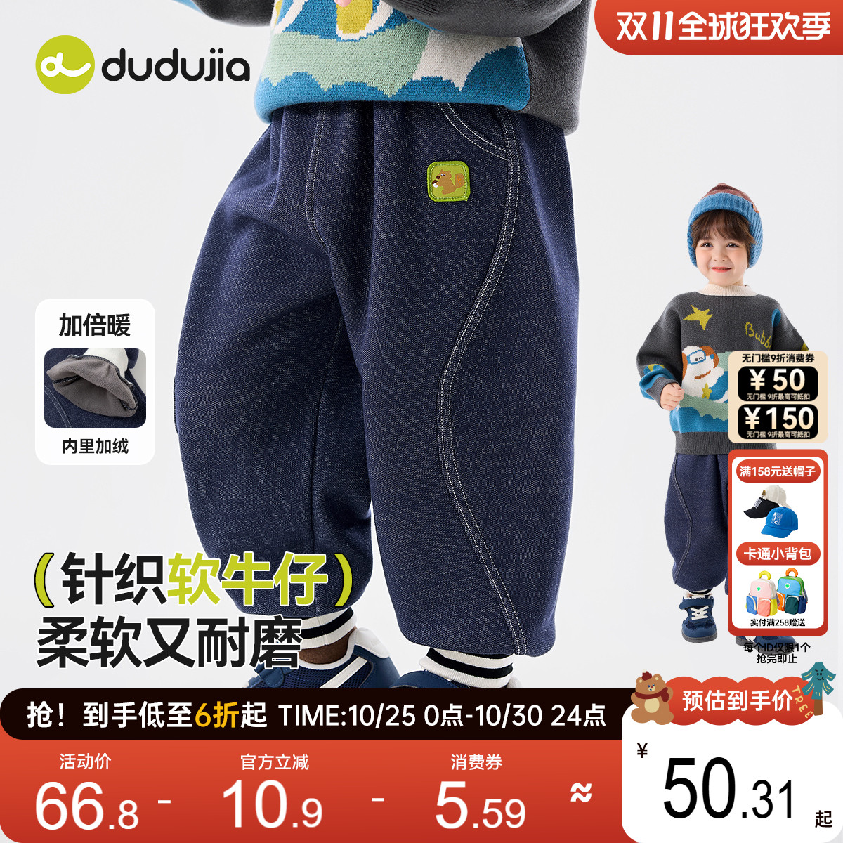 嘟嘟家儿童裤子宝宝冬季长裤男童女童加绒牛仔裤婴儿休闲童装衣服
