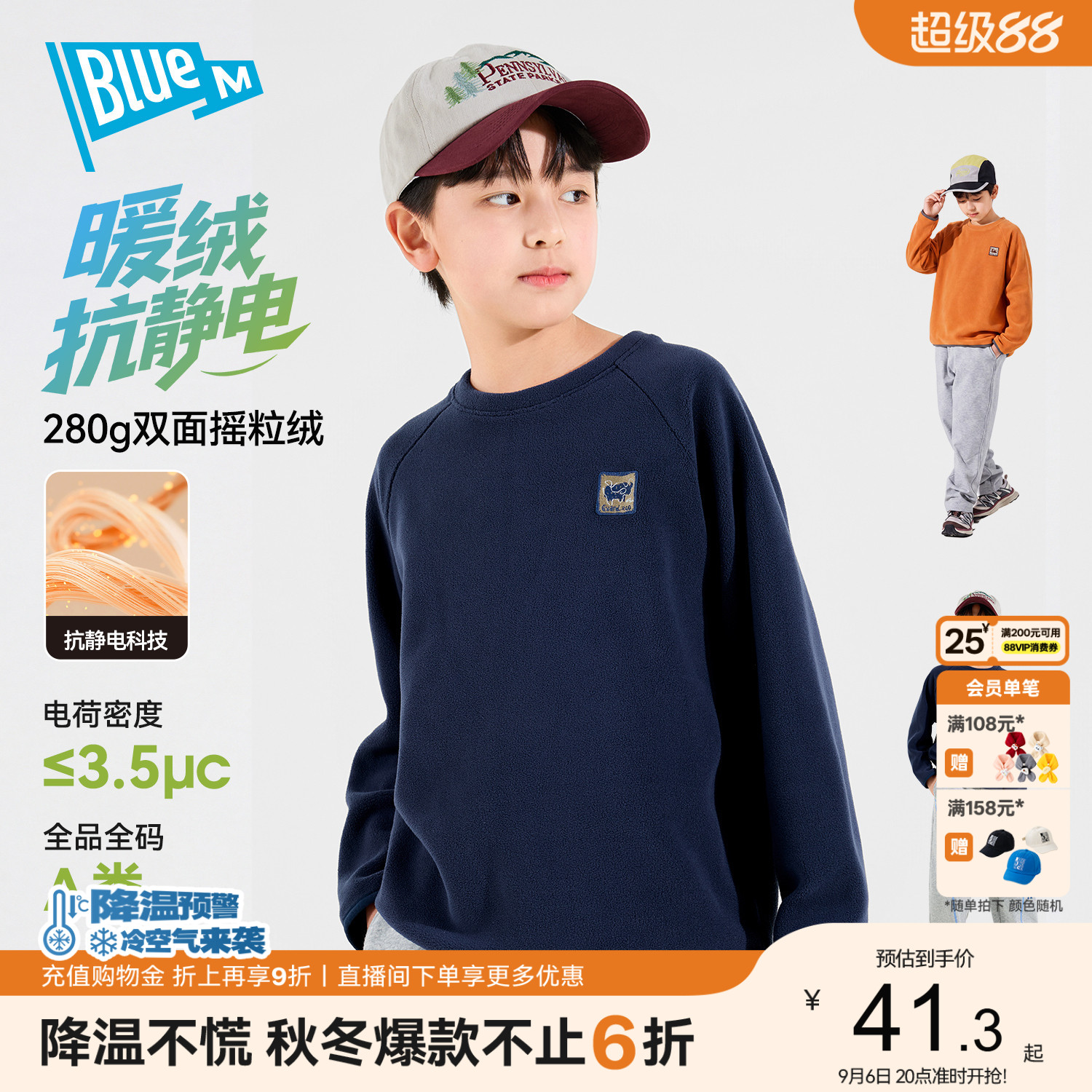 [抗静电]男童T恤大童冬季摇粒绒打底衫儿童新款长袖上衣男孩衣服