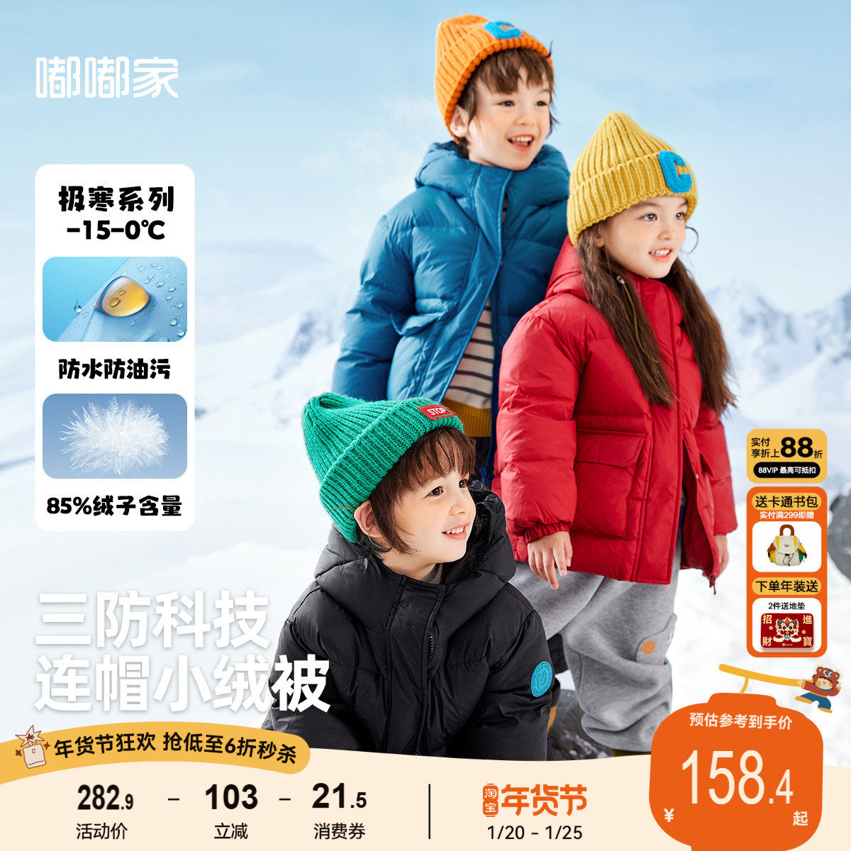 【石墨烯蓄热】宝宝三防羽绒服女童冬装儿童保暖衣服男童连帽外套,童装/婴儿装/亲子装,羽绒服,淘宝优惠券,粉丝福利购,淘宝优惠卷