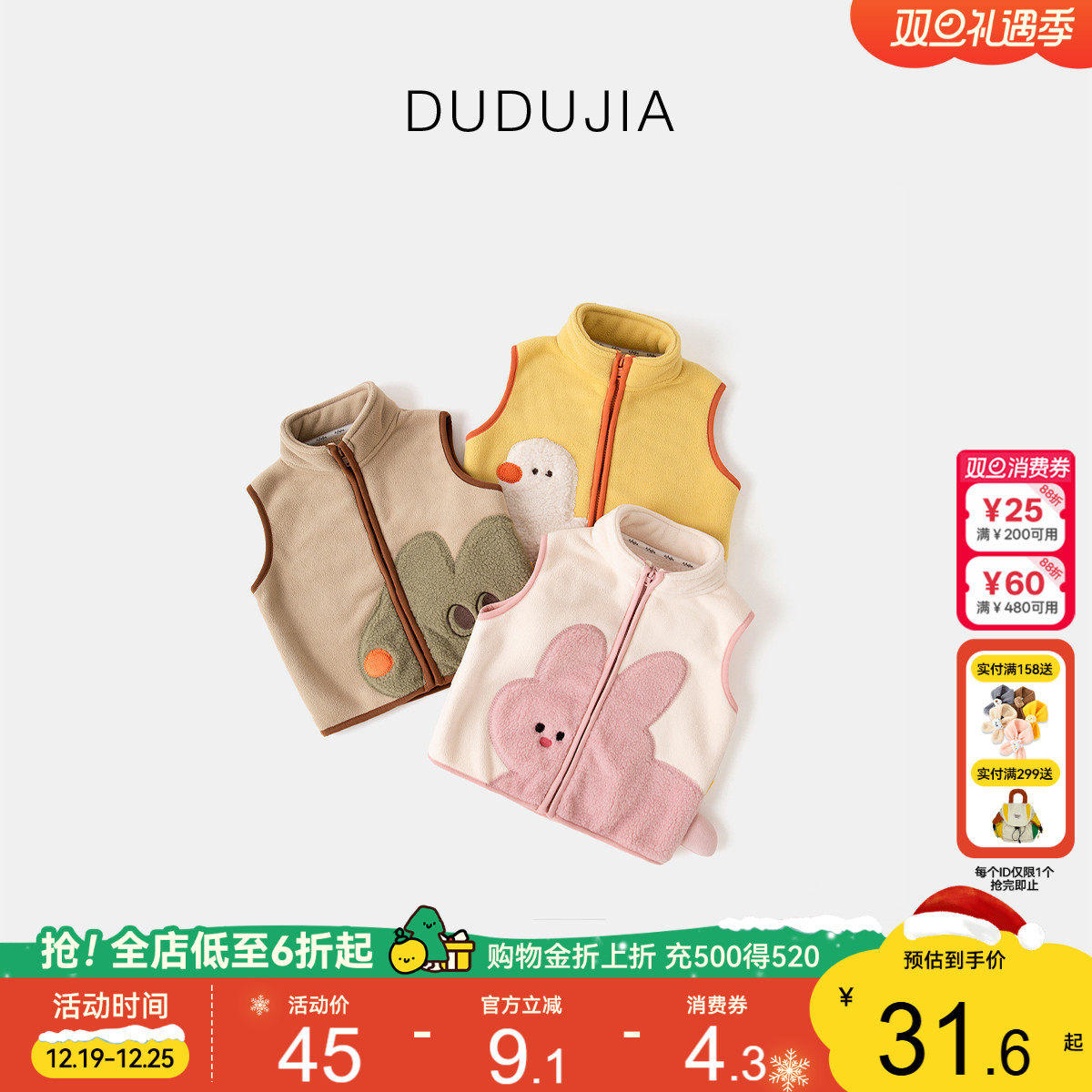 嘟嘟家宝宝马甲秋季儿童坎肩男童背心女童小马夹童装秋冬衣服上衣