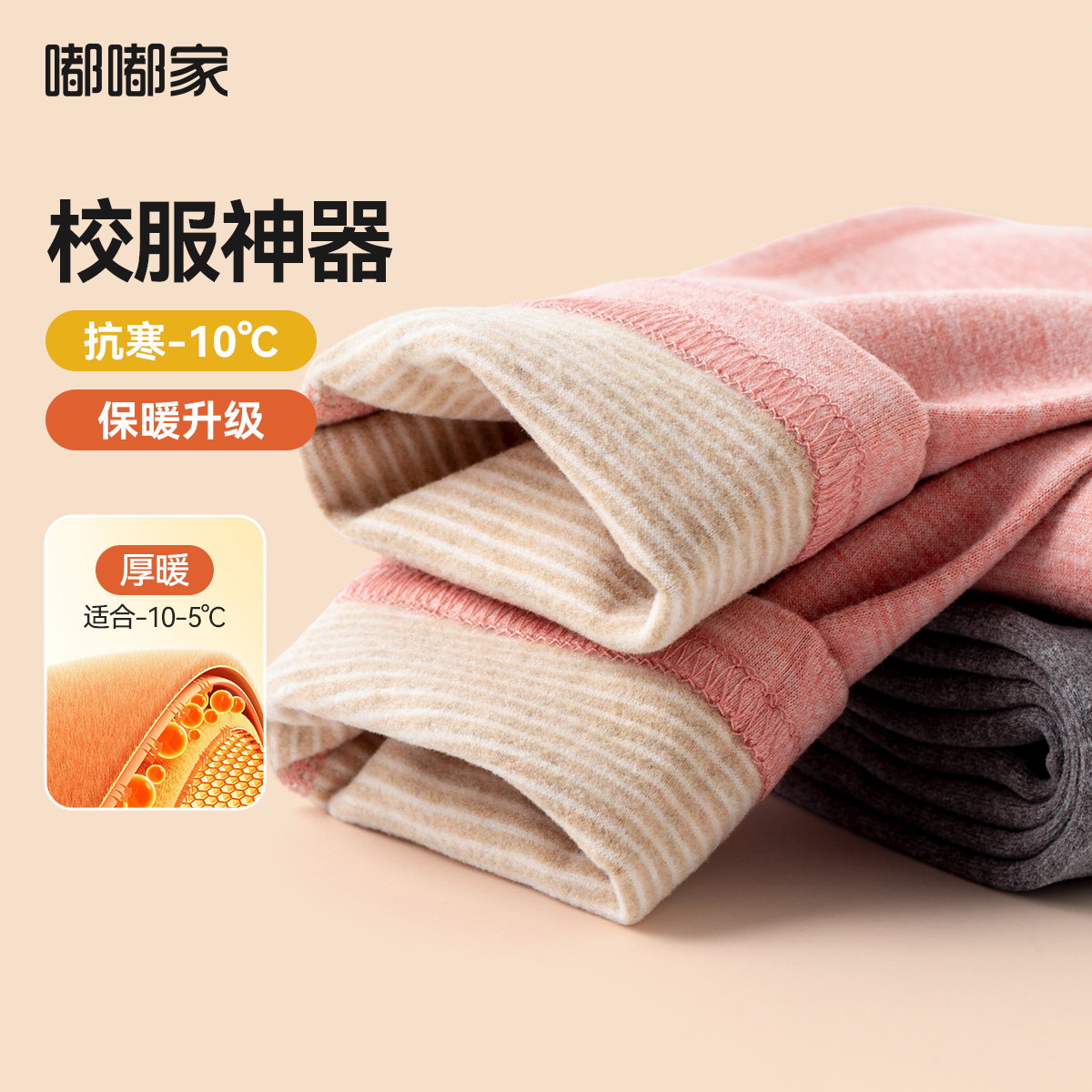 宝宝加绒长裤裤校服内搭神器儿童打底裤男童女童冬款高腰护肚保暖