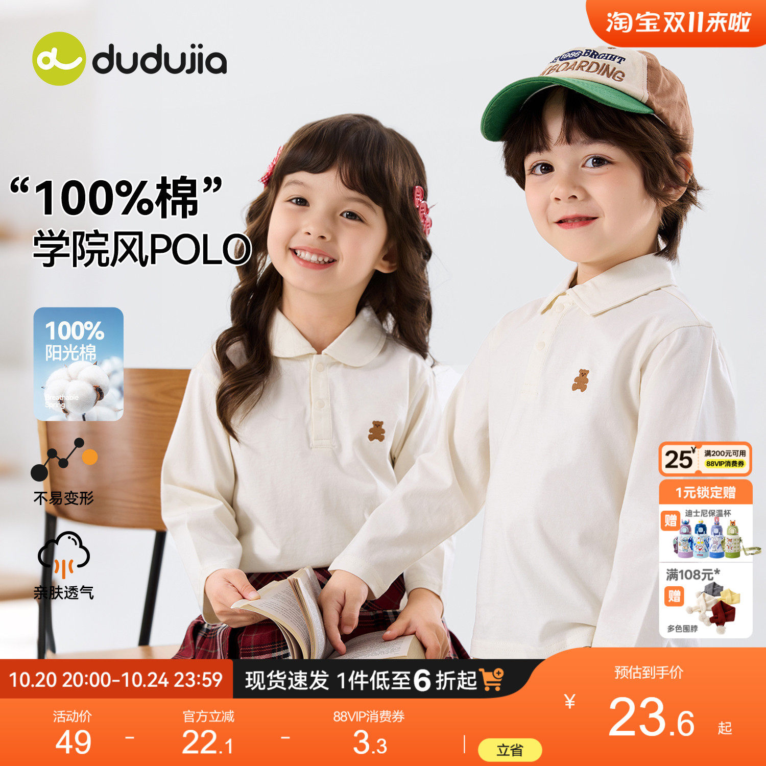 儿童纯棉长袖T恤嘟嘟家秋季打底衫女童童装男童polo领白衬衫秋装