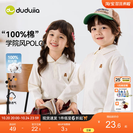 儿童纯棉长袖T恤嘟嘟家秋季打底衫女童童装男童polo领白衬衫秋装