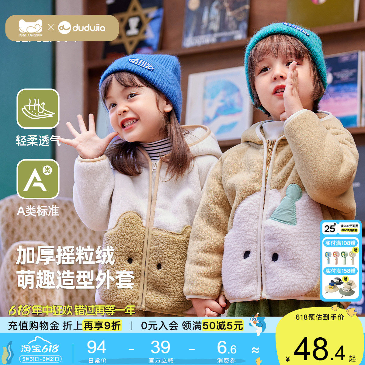 儿童加厚摇粒绒外套嘟嘟家宝宝秋冬连帽衫男童女童上衣婴幼儿童装
